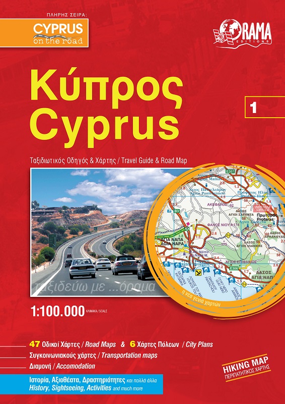 Cipro -  Atlante stradale